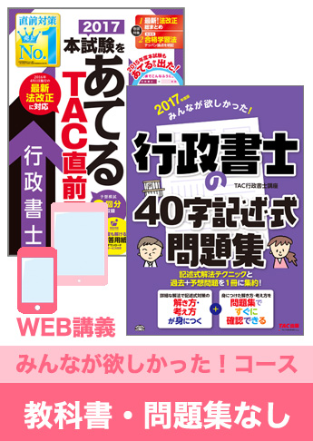 2017年合格目標 行政書士 独学道場【みんなが欲しかった! 】『教科書』『問題集』なしパック