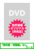 2013年11月検定合格目標 知的財産管理技能検定 独学道場 3級 『テキスト』『問題集』なしコース