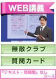 2014年3月試験合格目標 建設業経理士1級 独学道場 【財務諸表】『テキスト』『問題集』なしコース