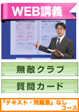 2014年3月試験合格目標 建設業経理士1級 独学道場 【原価計算】『テキスト』『問題集』なしコース