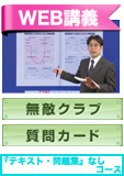 2014年9月試験合格目標 建設業経理士1級 独学道場 【財務分析】 『テキスト』『問題集』なしコース