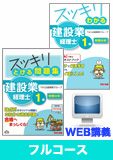 2015年9月試験 合格目標 建設業経理士1級 独学道場【財務分析】フルパック