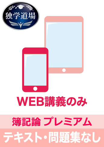 CPA 2018年合格目標 テキスト一式