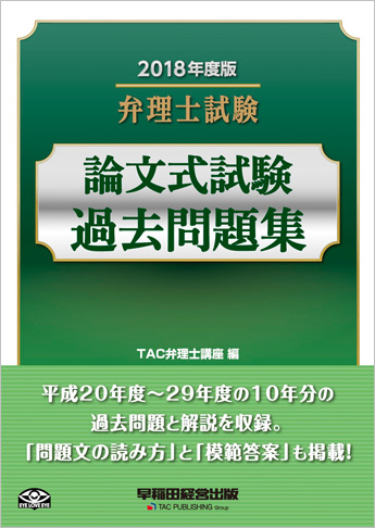 弁理士試験 エレメンツ (3) 条約 / 不正競争防止法 / 著作権法