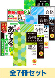 2015年11月受験対策 日商簿記2級 よくわかる簿記シリーズ 厳選合格セット