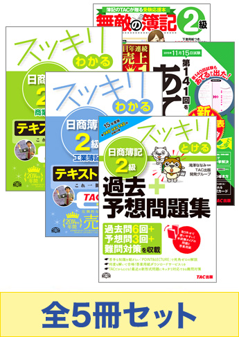 よくわかる簿記シリーズ 合格トレーニング 日商簿記2級工業簿記
