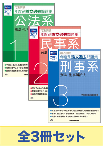 令和7年版 司法書士 合格ゾーン 記述式過去問題集 11 不動産登記