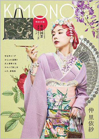 KIMONOanne. vol.5