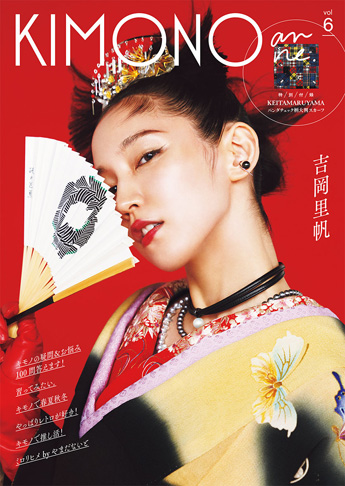 KIMONOanne. vol.6