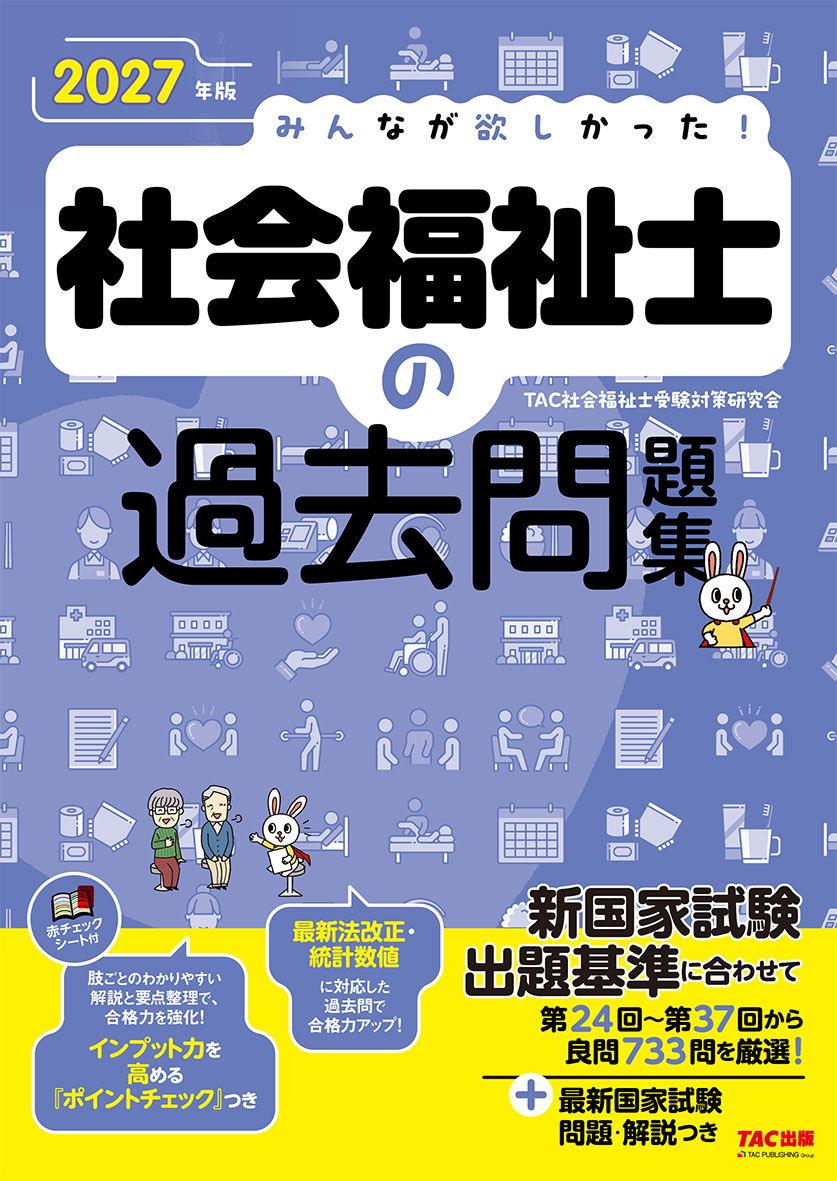 社会福祉シリーズ 全15巻セット 社会福祉士 ・ 社会福祉士主事任用資格 2022 15巻 課題テスト付 - メルカリ