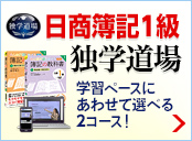 日商簿記1級 | 資格本のTAC出版書籍通販サイト CyberBookStore