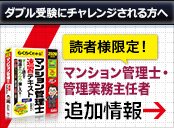 マンション管理士 管理業務主任者 資格本のtac出版書籍通販サイト Cyberbookstore