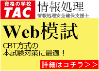 Web模試