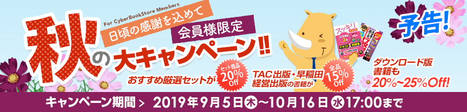 受験生応援企画!合格応援キャンペーン