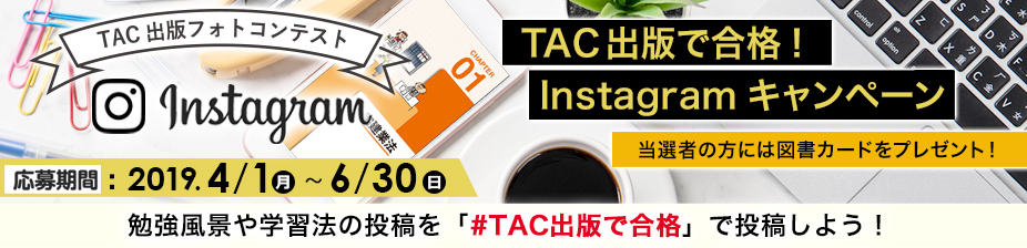 資格試験 学習計画表ダウンロード Tac出版書籍販売サイト Cyberbookstore 資格本のtac出版書籍通販サイト Cyberbookstore